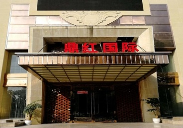 洛南商务KTV真空哪家最开放-鼎红国际KTV消费价格玩乐点评